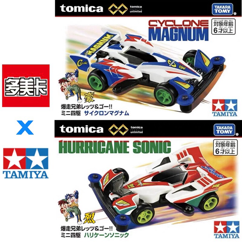 Die Cast Car 1 64 - In Voorraad Originele TOMY Tomica Tamiya