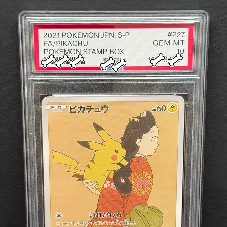 PTCG 2021 POKEMON JPN.S-P FA/P - Graded Card Display recensie en prijs